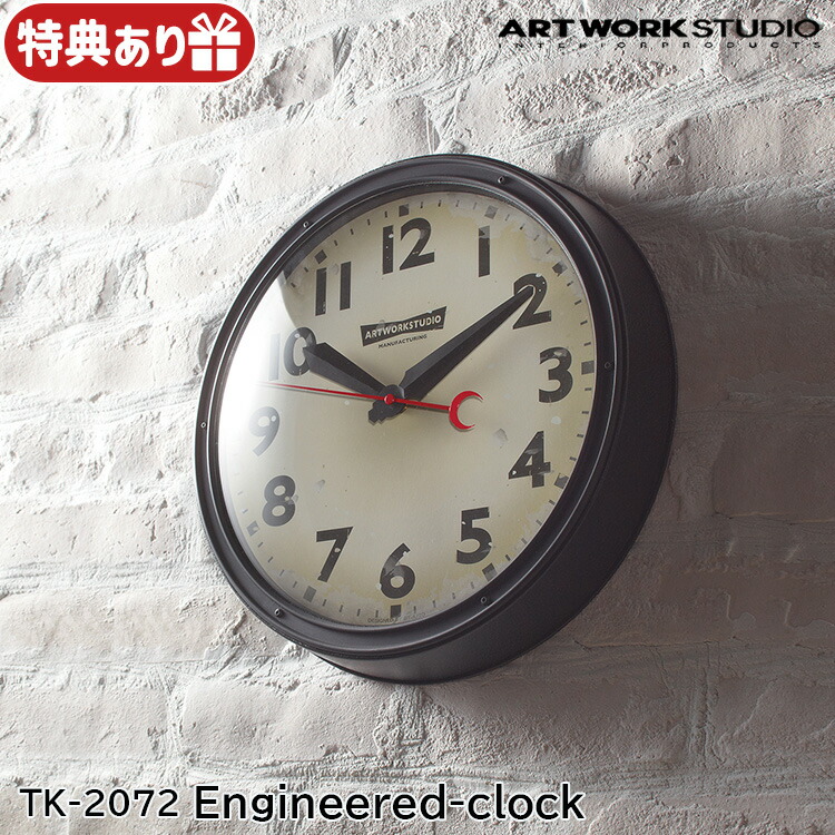 0485 ARTWORKSTUDIO エンジニアード クロック　掛時計 楽天市場】ARTWORKSTUDIO エンジニアードクロック Engineered