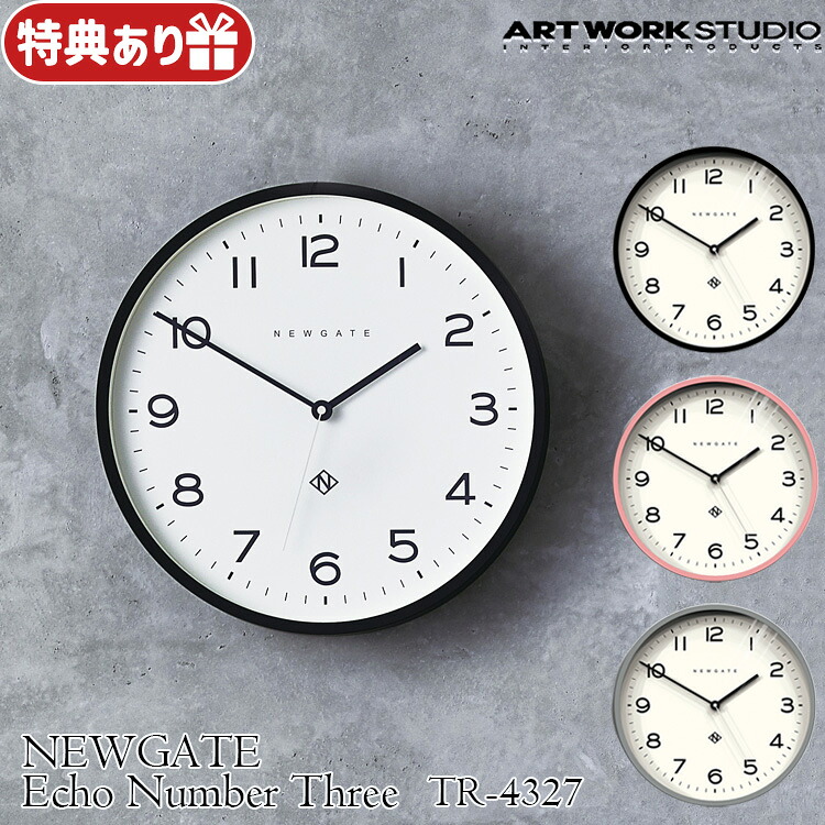 【レビューでプレゼント】Echo Number Three エコーナンバースリー 壁掛け時計 TR-4327 電池式 アナログ 直径37cm アクリル シリコン おしゃれ アメリカン ミッドセンチュリー ビンテージ アートワークスタジオ ARTWORKSTUDIO アンティーク レトロ 西海岸 プレゼント
