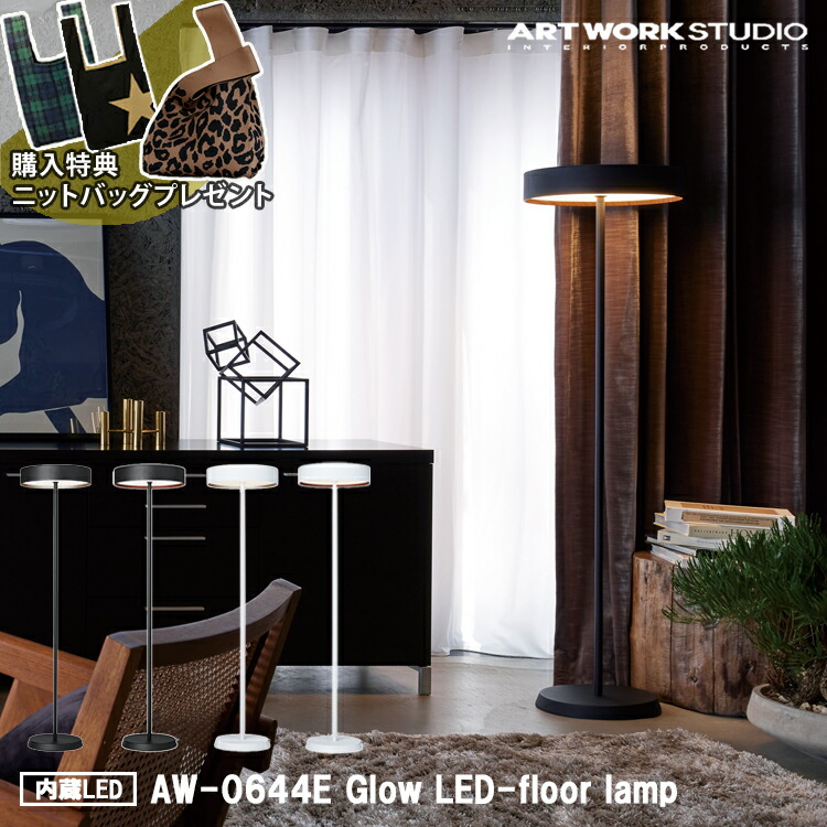 楽天市場】【レビューでプレゼント】BIARRITZ FLOOR LAMP 楽天市場】【レビューでプレゼント】BIARRITZ FLOOR LAMP