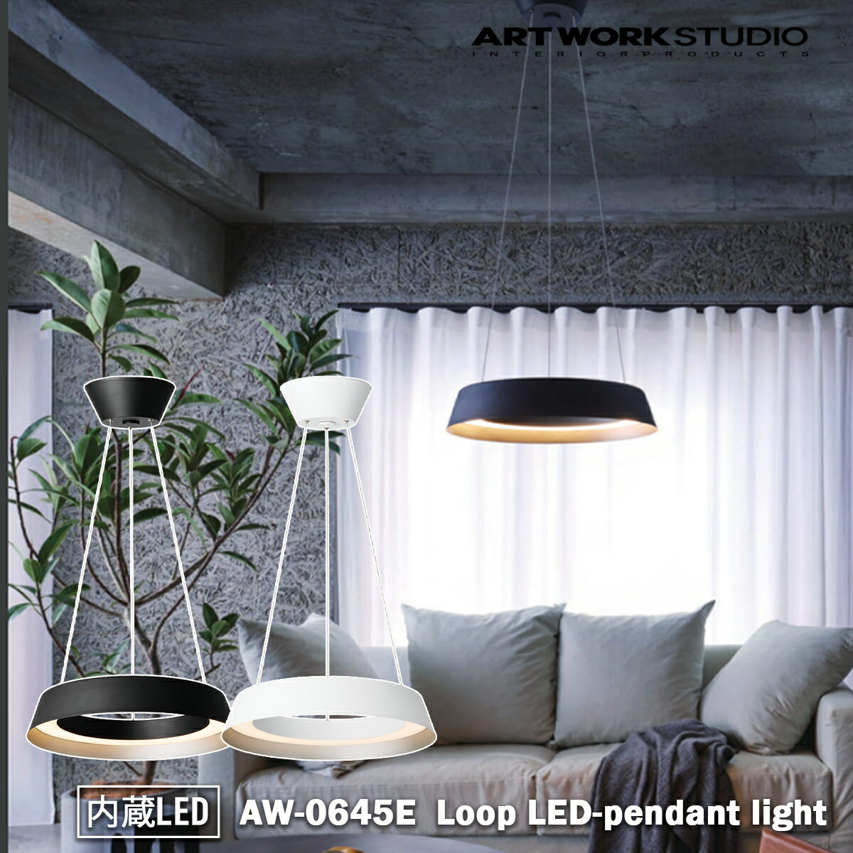 楽天市場】Loop LED-pendant light ループLEDペンダントライト