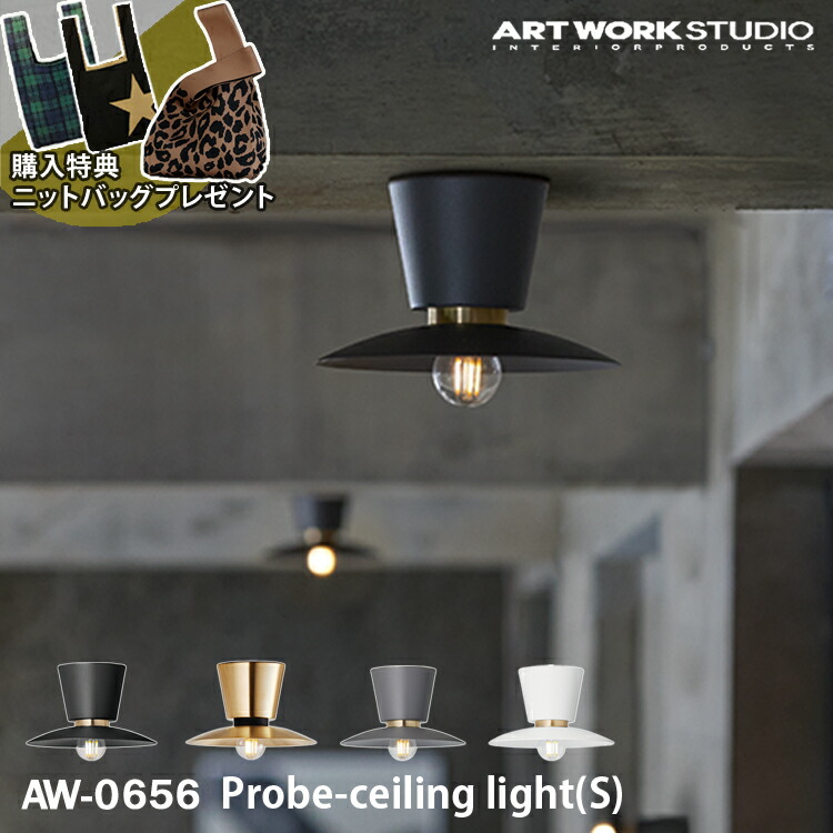 楽天市場】【レビューでプレゼント】ART WORK STUDIO AW-0634Z 楽天市場】【レビューでプレゼント】ART WORK STUDIO AW-0634Z