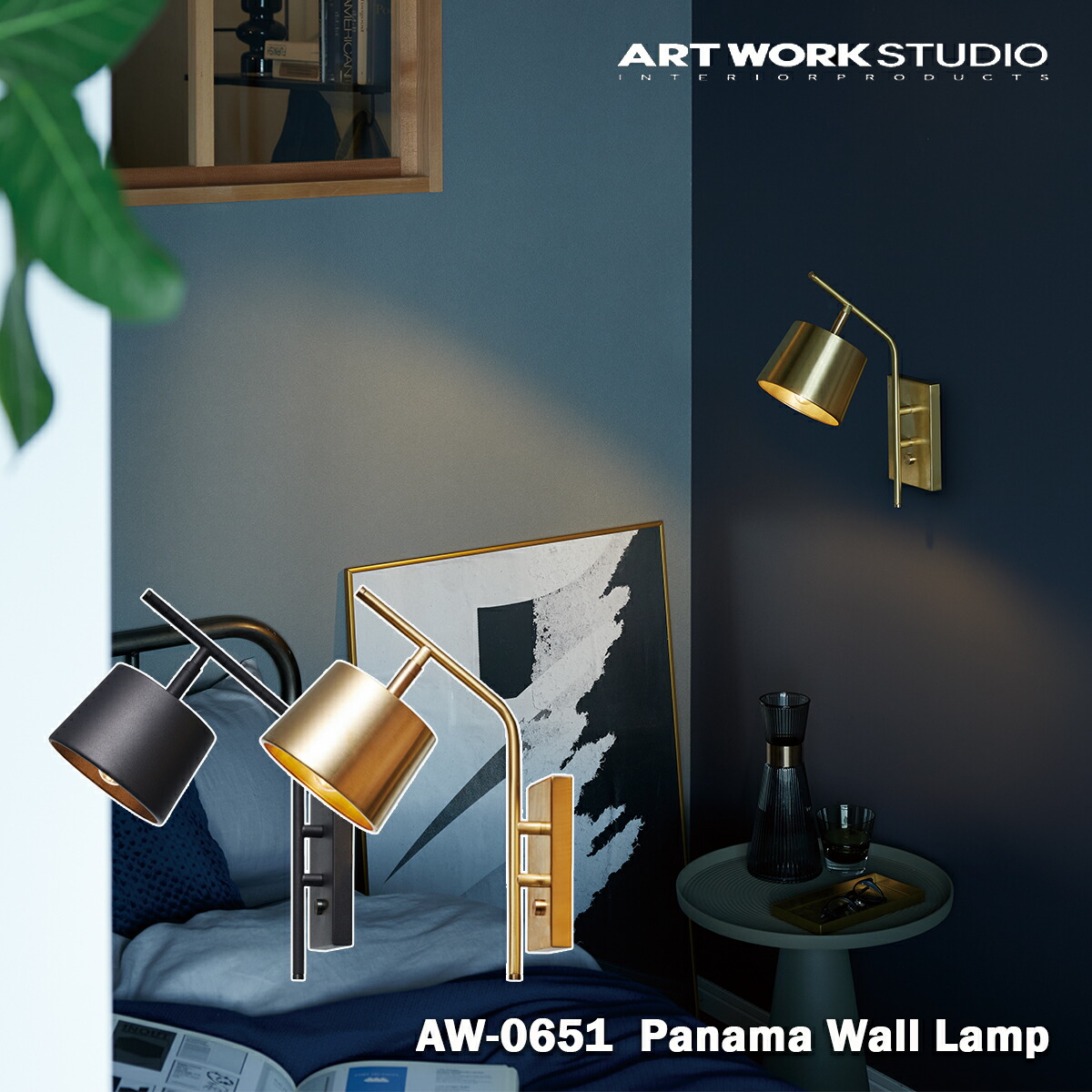 【文芸批評で差し上げ物】ARTWORK STUDIO Panama-wall lamp AW-0651 パナマウォール照明ランプ ウォール照明ランプ 部屋の入り口 通路 上がり段 ベット側面 金管楽器  LED白熱電球 壁後ばらい点火装置 鉤括弧点火装置  アートワークスタジオ 今めかしい