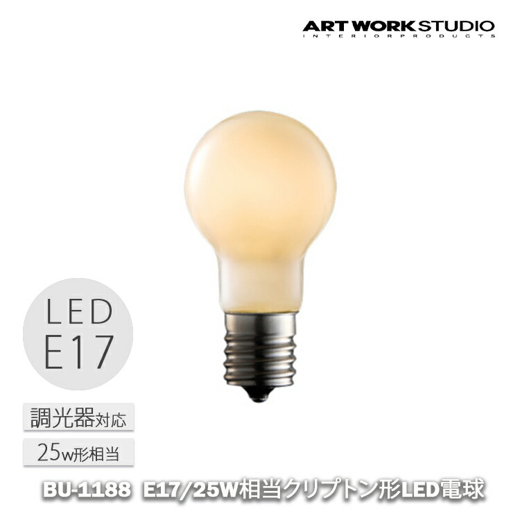 楽天市場】E17 25W相当ミニクリプトン形LED電球 ホワイト ARTWORK