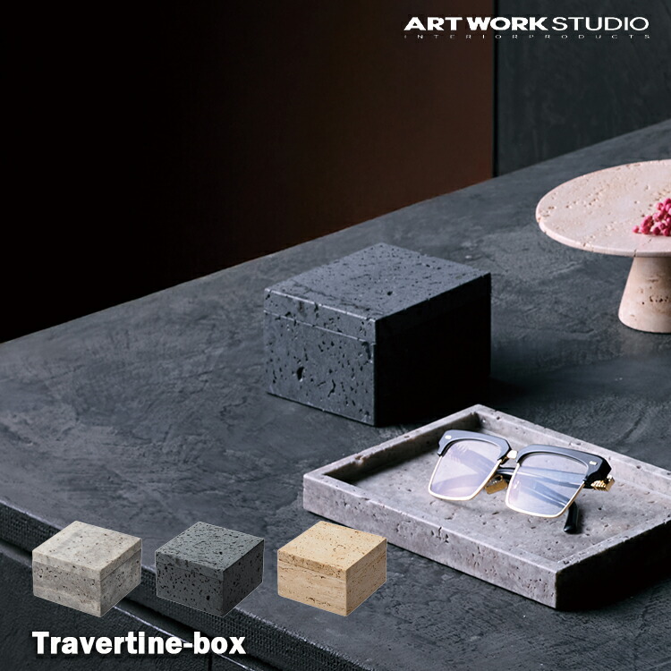 【文芸批評で差し上げ物】TK-2109 アートワークスタジオ ARTWORKSTUDIO Travertine ボックス席 TK-2109 点火装置薄墨色 ベージュ 黒いこと 小物納める 容れもの 室内装飾 リビング 今めかしい