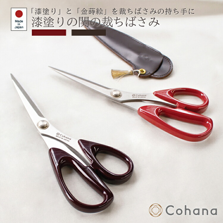 Cohana 漆と金蒔絵の小ばさみ 漆と金蒔絵の小ばさみ