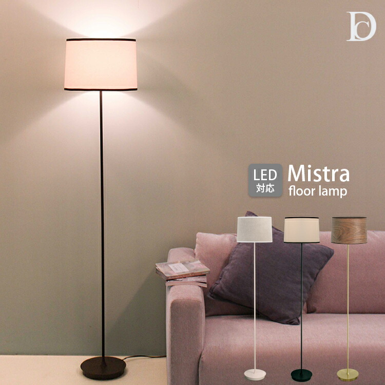 ビジュ フロアランプ LED対応　フランス おしゃれBigiu 照明 楽天市場】フロア ビジュ フロアランプ[Bigiu floor lamp]ディ