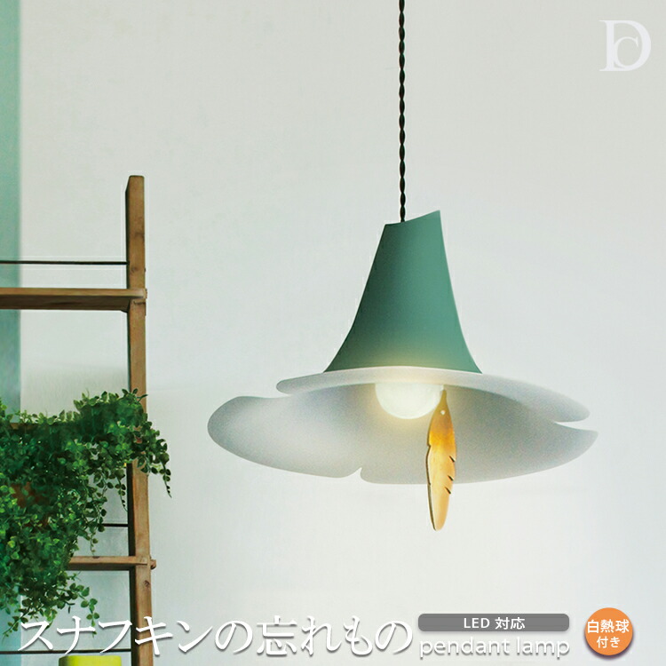楽天市場】【メーカー認定店】照明器具 ペンダントライト