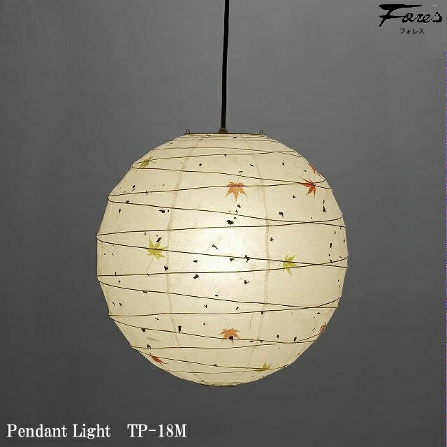 激安の レビューでクーポンプレゼント 和風 林工芸 Tp 18m ペンダントライト 白熱球 1灯タイプ 天井照明 おしゃれ 美濃和紙 照明 デザイン 照明 和室用 リビング用 ダイニング用 レトロ照明 キッチン カフェ 和モダン 柔らかい Lexusoman Com