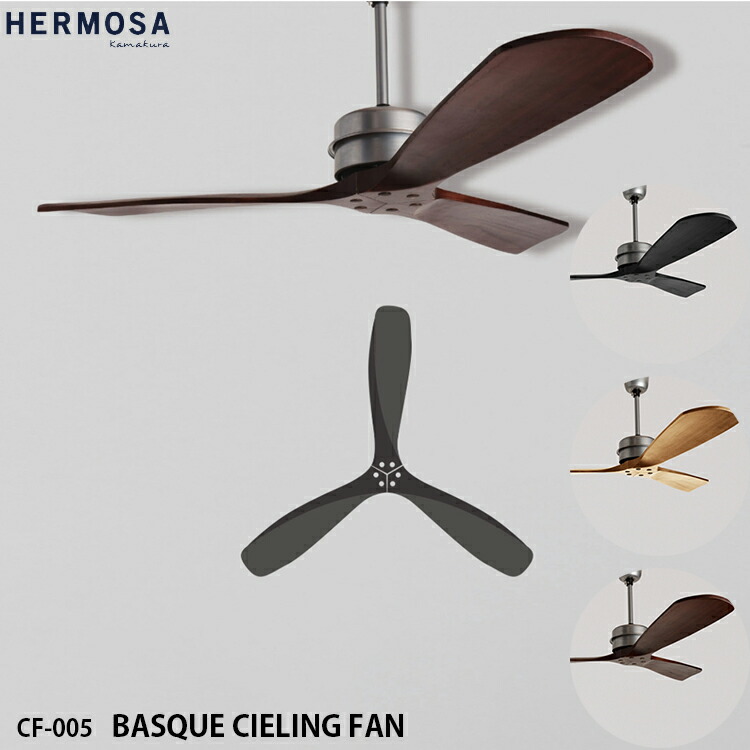 【文学批評で差し上げ物】HERMOSA ハモサ CF-005 BASQUE CIELING FAN ウッドシーリングファン 上昇限度愛読者 ウッドシーリングファン 遠隔操作付き添い人 木材調 レトロ ヴィンテージ 入り口・入口 リビング BK WAL NT