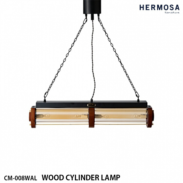 【文芸批評で差し上げ物】HERMOSA ハモサ WOOD CYLINDER LAMP コマーシャル-008WAL ウォール 点火装置 LED相応う 高さ調節する能力のある 円柱 実業系 インダストリアル 夕ご飯 リビング