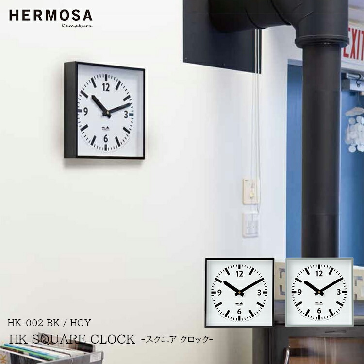 楽天市場】HERMOSA ハモサ HK SQUARE CLOCK スクエアクロック HK