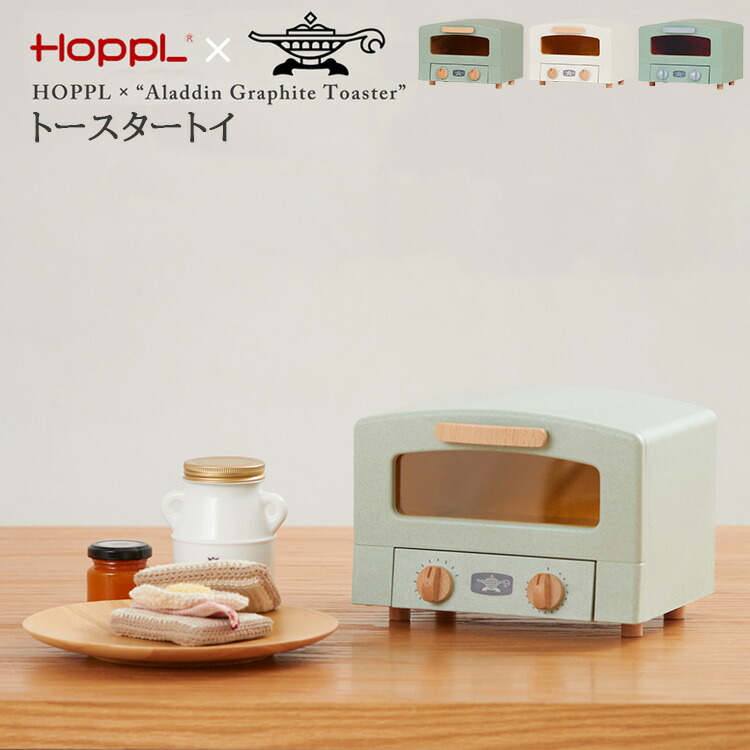 楽天市場】HOPPL×“Aladdin Graphite Toaster” トースタートイ アラジン