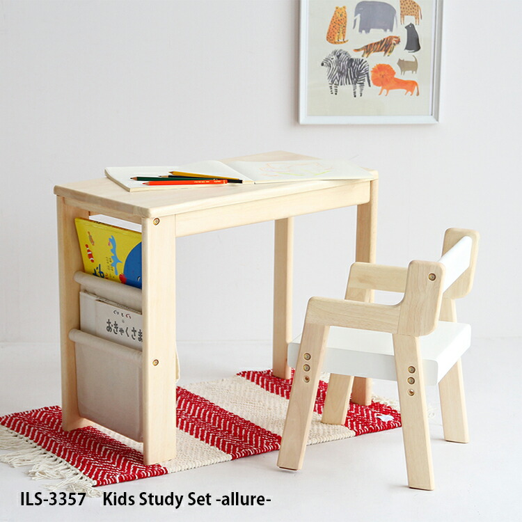 nanan　2台セットキッズスタディセット　BE色　学習机　子ども机 ICHIBA 【限定値下げ】 キッズデスク スタディーセット こども
