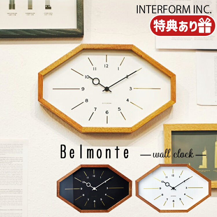 インターフォルム ベルモンテ 壁掛け時計 電波時計 CL-3024 WH Belmonte ベルモンテ ウォールクロック | すべての商品