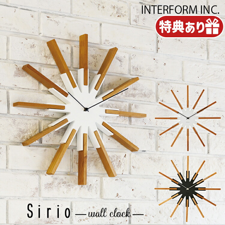 【レビューでプレゼント】INTERFORM インターフォルム Sirio シリオ ウォールクロック CL-3346 スイープムーブメント 掛け時計 壁掛け モダン 時間 電池 アナログ 洗面所 おしゃれ デザイン 文字盤 プレゼント リビング レトロ 大きめサイズ ウッド ナチュラル 寝室｜SG SHOP