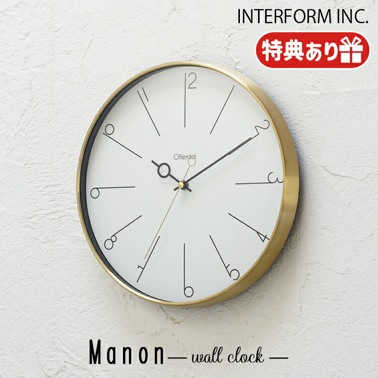 インターフォルム　マノン ウォールクロック Manon マノン ウォールクロック | すべての商品 | INTERFORM INC