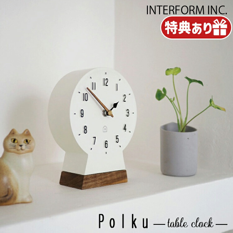 【文学批評で差し上げ物】INTERFORM インター形体 Polku ポルク 早見表時辰儀 CL-4097 スイープムーブメント 置き時計 卓上 置時計 アナログ時辰儀 小型 置時計 今めかしい 第四次元 蓄電池 アナログ  洗面所 今めかしい 目論む 文字記号盤 watch 差し上げ物 リビング 寝部屋 北欧 鍵穴