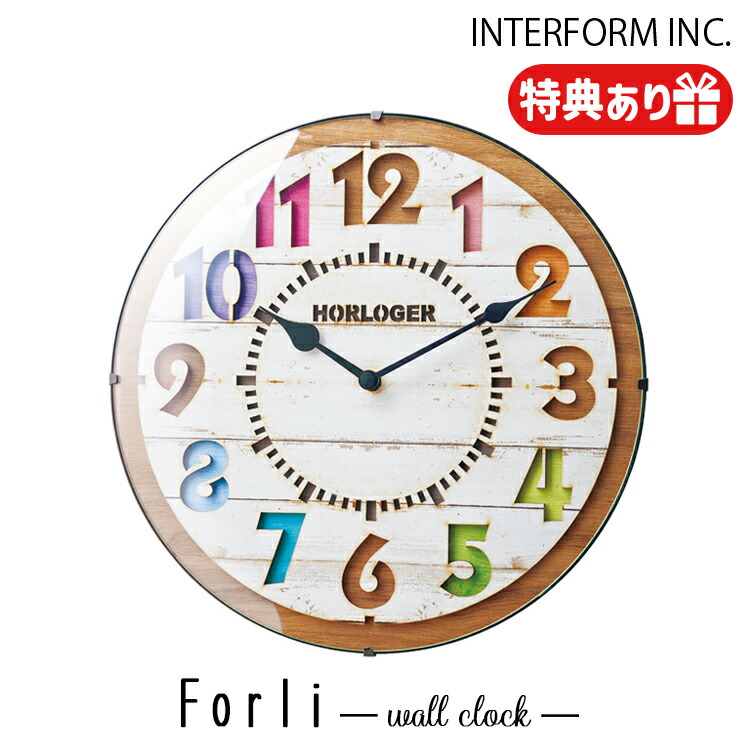 【レビューでプレゼント】INTERFORM インターフォルム Forli フォルリ ウォールクロック CL-8332WH ステップムーブメント 掛け時計 電波時計 ウォールクロック 壁掛け モダン 時間 電池 アナログ 洗面所 おしゃれ デザイン 文字盤 プレゼント リビング カラフル レインボー