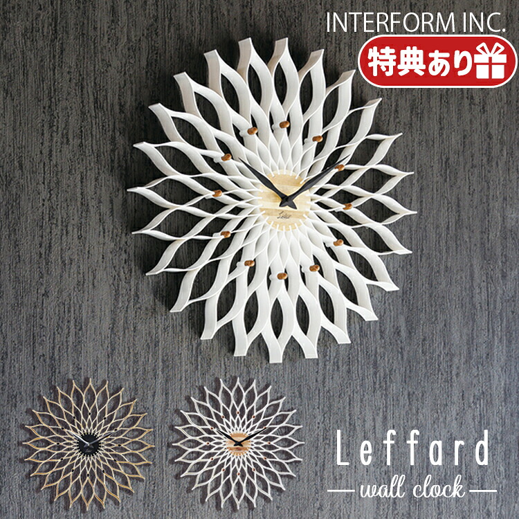 【レビューでプレゼント】INTERFORM インターフォルム Leffard ルファール ウォールクロック CL-9903 ステップムーブメント 掛け時計 ウォールクロック 壁掛け モダン 時間 電池 アナログ 洗面所 おしゃれ デザイン 文字盤 プレゼント リビング 木製 ダリア 木目｜SG SHOP