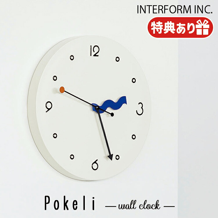 【レビューでプレゼント】INTERFORM インターフォルム CL-4505 Pokeli ポケリ ホワイト 壁掛け時計 掛け時計 おしゃれ 時計 北欧 カフェ ウォールクロック ミッドセンチュリー静音 音がしない 白 スイープムーブメント レトロ アート 寝室 リビング ダイニング｜SG SHOP