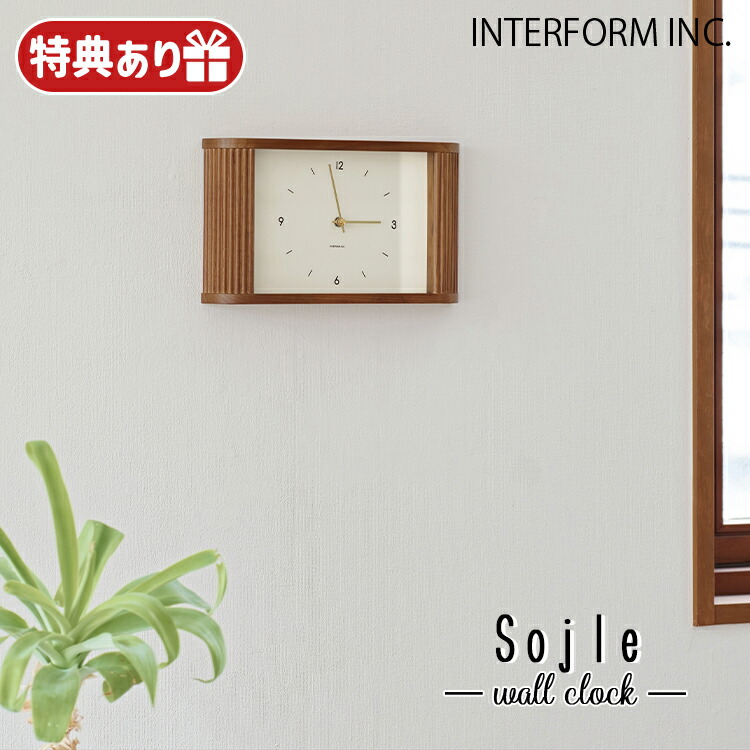 【レビューでプレゼント】CL-4618 インターフォルム Sojle ソイエ CL-4618 掛け時計 ウォールクロック 壁掛け時計 おしゃれ 北欧 静音 リビング インテリア INTERFORM
