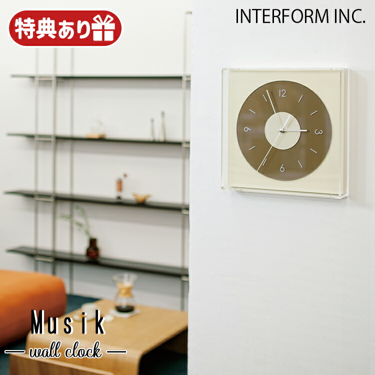 【レビューでプレゼント】CL-4625 INTERFORM インターフォルム Musik ムジーク ウォールクロック CL-4625 壁掛け時計 北欧 おしゃれ 静音 レトロ 13,121円