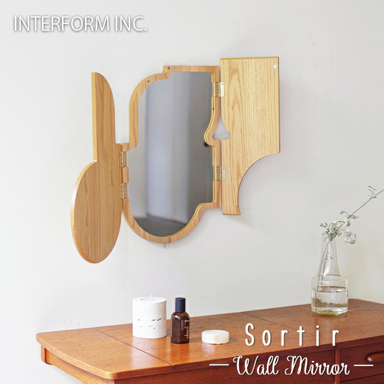 楽天市場】INTERFORM インターフォルム Sortir ソルティール ウォール