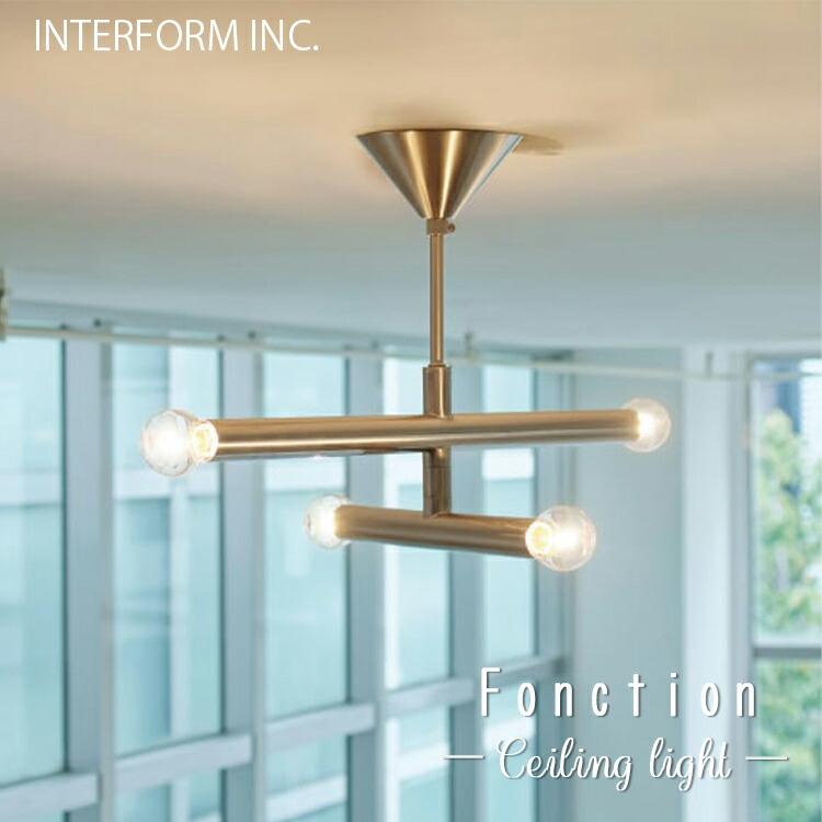 【レビューでプレゼント】INTERFORM インターフォルム LT-4539 LT-4540 LT-4541 LT-4542 Fonction フォンクシオン シーリングライト おしゃれ カフェ シンプル 北欧 白熱球付き LED対応 シルバー かわい　い 照明器具 天井照明 寝室 リビング ミッドセンチュリー