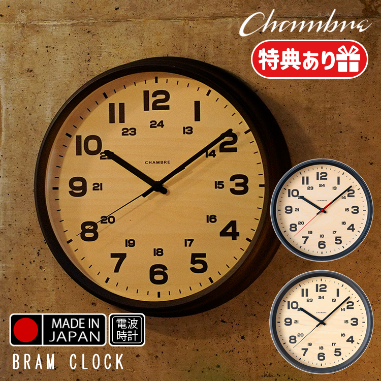 楽天市場】【3点特典付】【ポイント10倍】CHAMBRE BRAM CLOCK