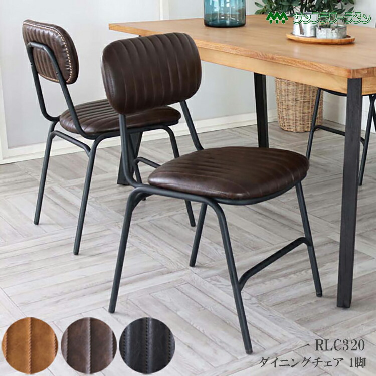 楽天市場】ダイニングチェア 1脚 3色から選べるレザー
