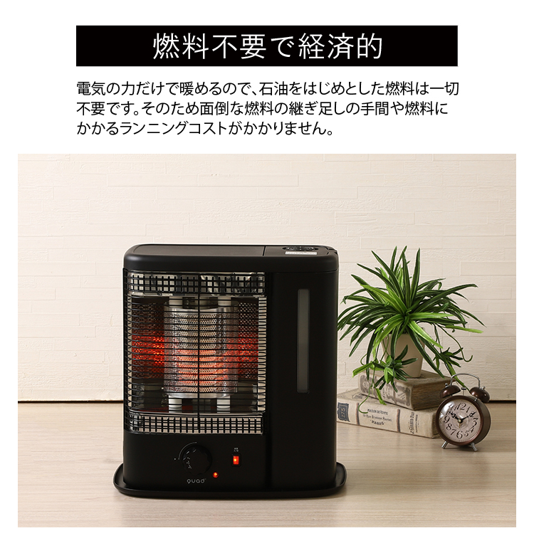 新発売 クワッズ スチーム加湿機能付電気ストーブ QS213 WARMTH