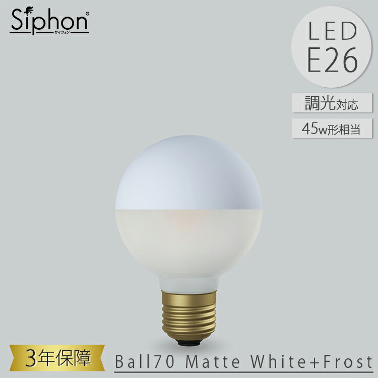 楽天市場】【レビューでプレゼント】Ball70 White LDF91D LED電球 