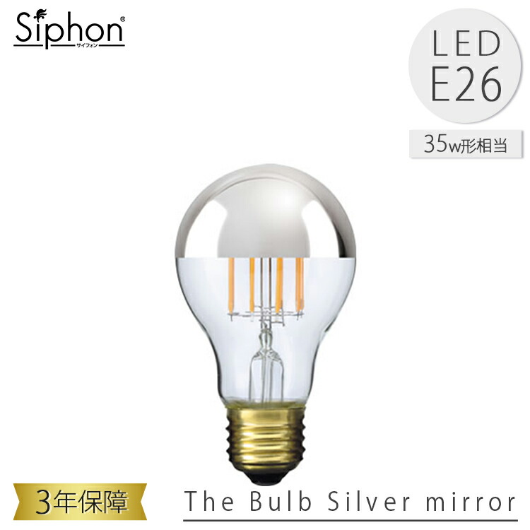 ⭐️希少⭐️クリスタルドームライト（LED）⭐紫水晶️ 楽天市場】The Bulb Silver mirror LDF38D LED電球 ザ・バルブ Tミラー