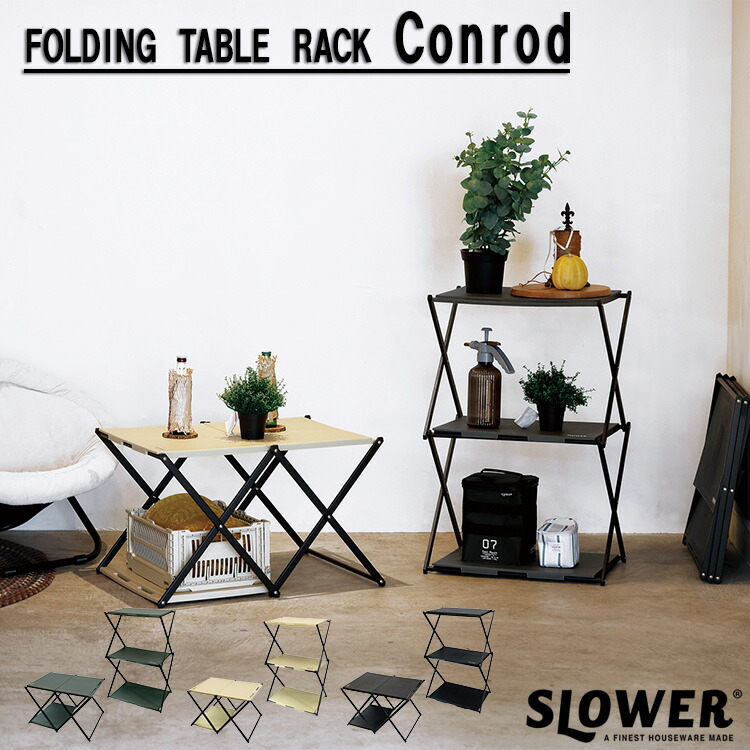 楽天市場】【レビューでプレゼント】TRI-POD TABLE & HANGER 楽天市場】【レビューでプレゼント】TRI-POD TABLE & HANGER