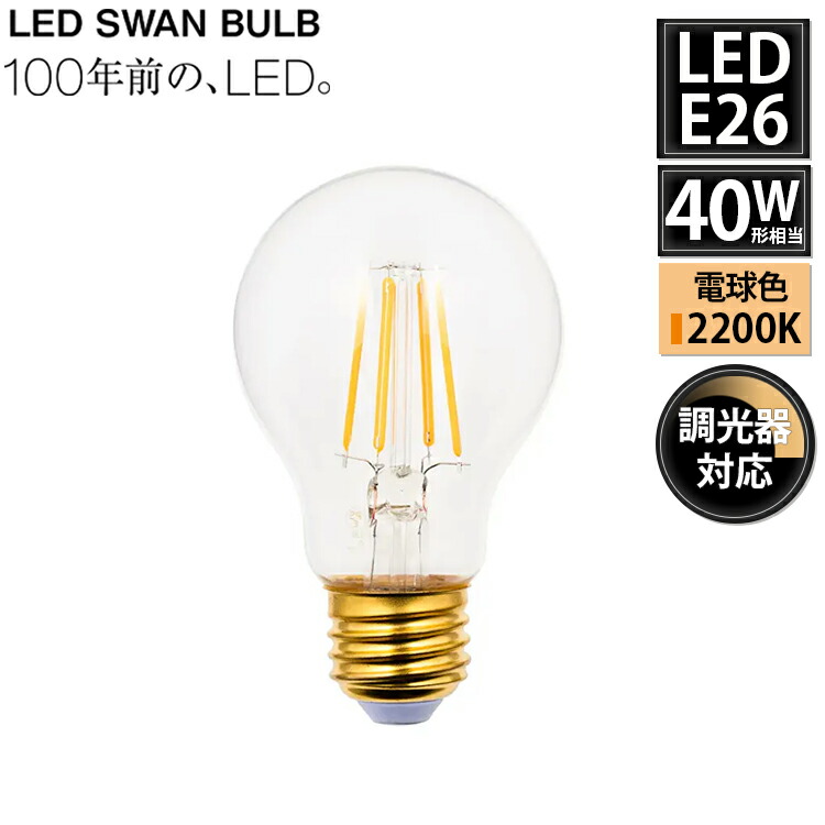 楽天市場】LED電球 エジスワン クリア E26 60W相当 7.5W 810lm SWB