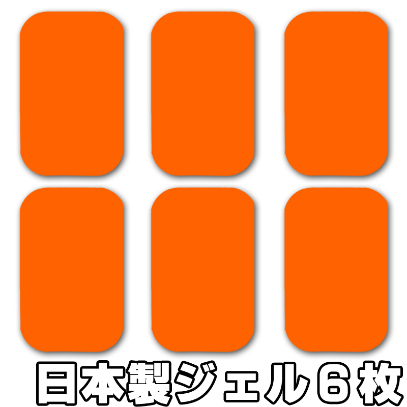 楽天市場】[アブズベルト互換 18枚セット 対応 シックスパッド ジェルシート ジェルパッド ジェル 日本製ジェル] EMS 腹筋 シックスパッドにも対応  互換 高電導 ジェルシート ジェルパッド非純正品 : SG楽天市場店