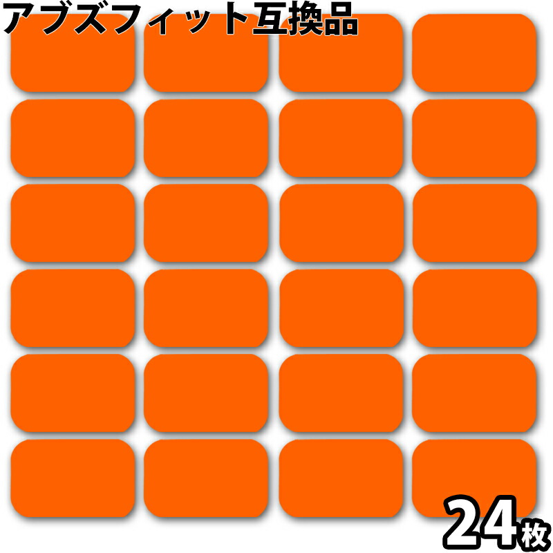 楽天市場】シックスパッド アブズフィット高電導ジェルシート(6
