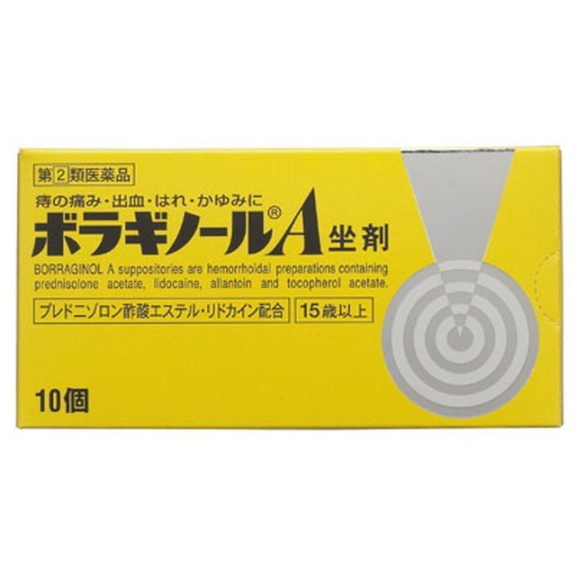 《武田薬品》 ボラギノールA坐剤 《武田薬品》 ボラギノールA坐剤