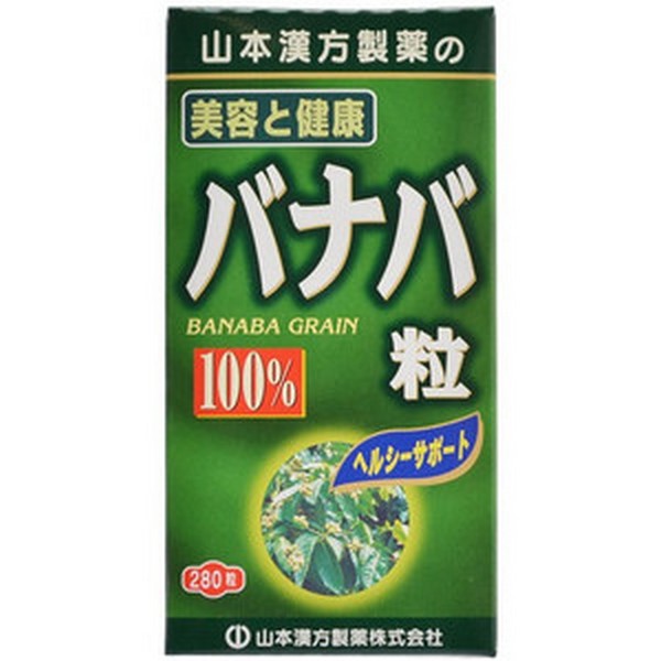 山本漢方製薬》 バナバ粒100％ 280粒 流行