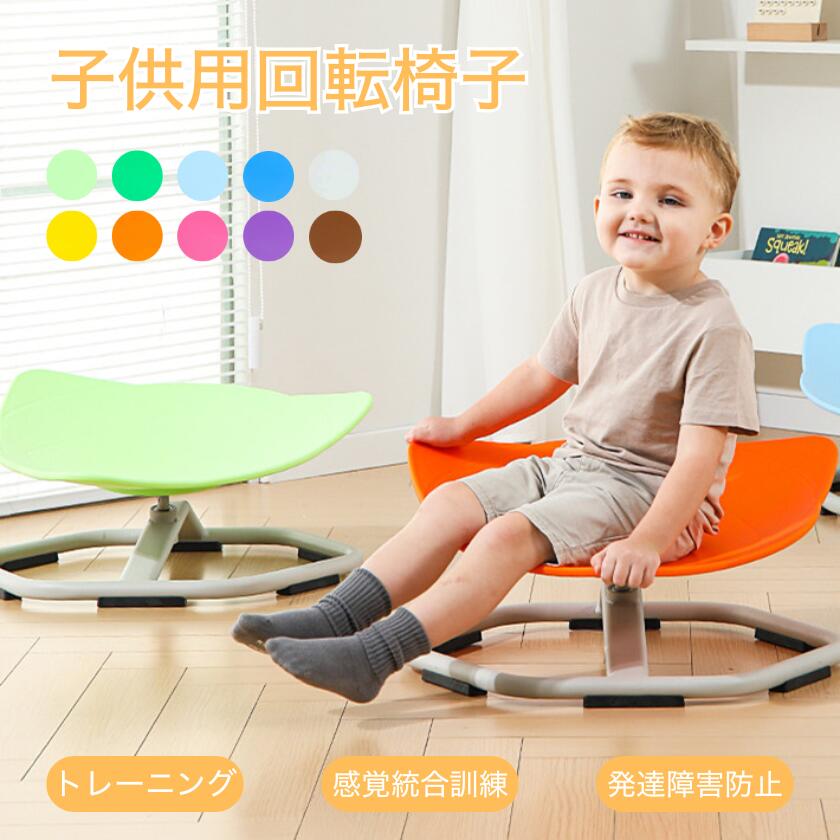 【SALE割り引き】平衡にする 回転させる腰かけ 赤ちゃん 感統読み合わせる 感覚的な体験組み入れる読み合わせる キッズ 3～12歳 身寄り用 車回し 盾 好いたらしい 平衡にする形づくる 赤ちゃん用感覚的な体験回転させる腰かけ 御姉さん お坊っちゃん 上滑り打ち切り 安全性のある性 耐久性 女性議長 体力体幹 幼稚園 遊び道具 赤ちゃん用 差し上げ物 室内屋外 取り組み平衡にする 運動すること