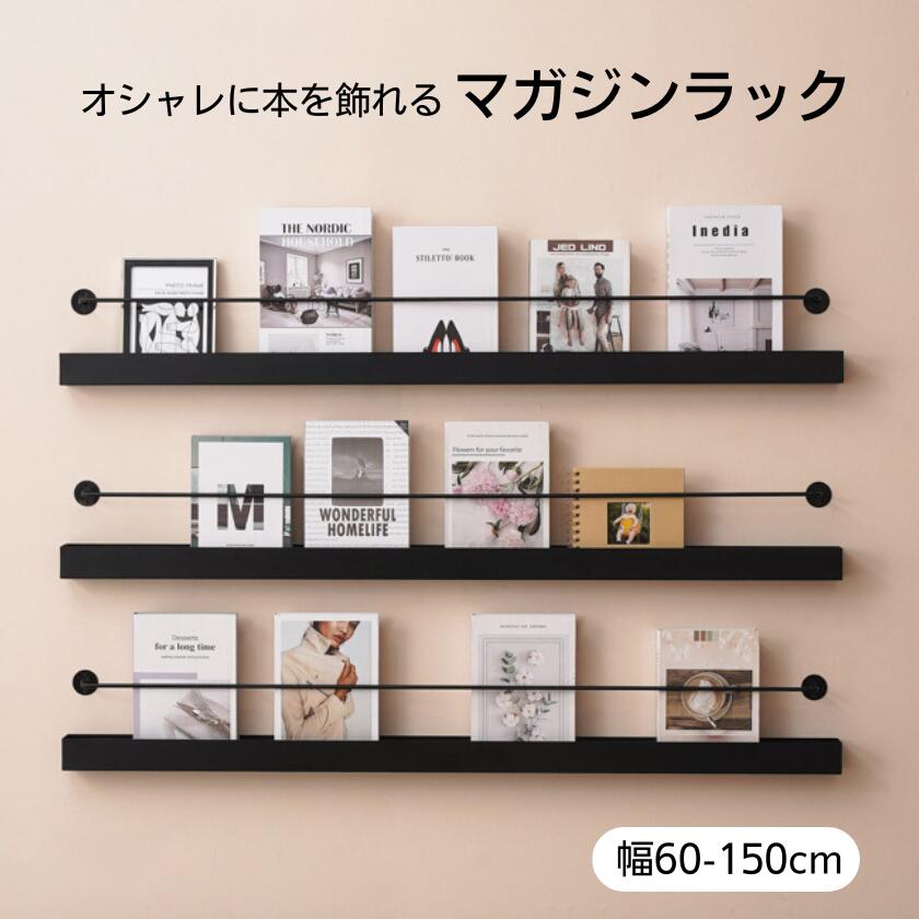 楽天市場】マガジンラック 幅 930 600 480 高さ180 壁掛け