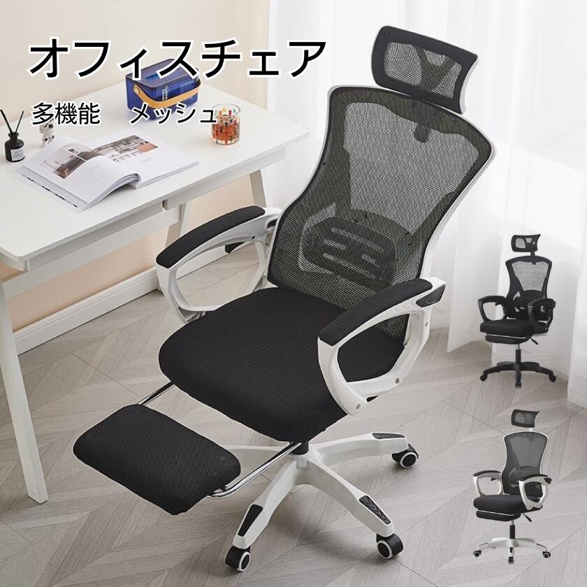 楽天市場】Okeysen オフィスチェア デスクチェア 椅子 テレワーク 疲れ