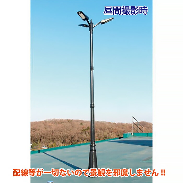 ソーラー照明ソーラーライト防犯灯【SIGEN-L2t】屋外街路灯外灯太陽光省エネソーラーLED外灯配線不要簡単設置災害停電時に活躍します