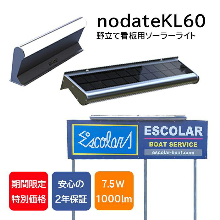 LED 貼り出し灯 投光照明器 貼り出し 電子掲示板 露天 屋内 パーキング場 駐輪場 照明装置 常夜灯 60糎 10W 1000-1200LM ソーラー申し受ける 原則として型 自動小銃点灯 オート減光 IP65