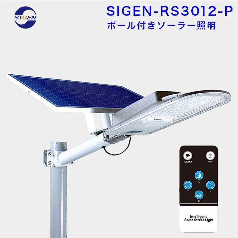 楽天市場】【CUBE-P】ポール付き 2000lm : SIGEN SOLAR ENERGY