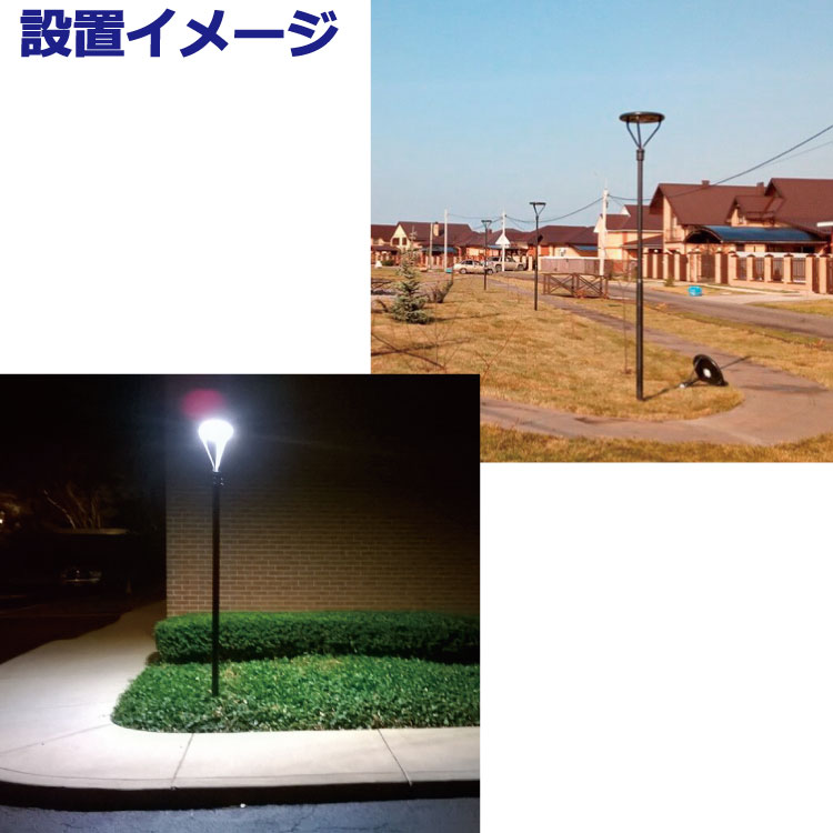 楽天市場 高輝度 w 3000lm ソーラー Led 街路灯 照明 屋外 公共 道路 公園 防犯灯 外灯 街灯 常夜灯 自動点灯 オート減光 ヨーロピアン Sigen Solar Energy