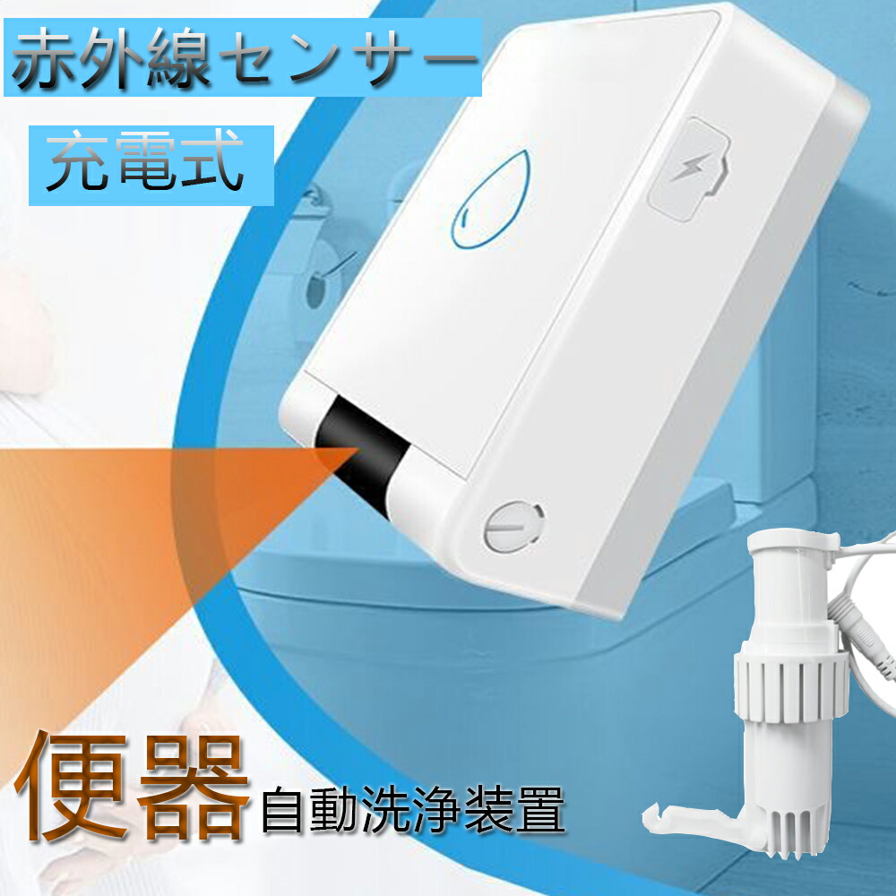 楽天市場】LIXIL,INAX,CWA-67B,流せるもん,大便器自動洗浄ユニット