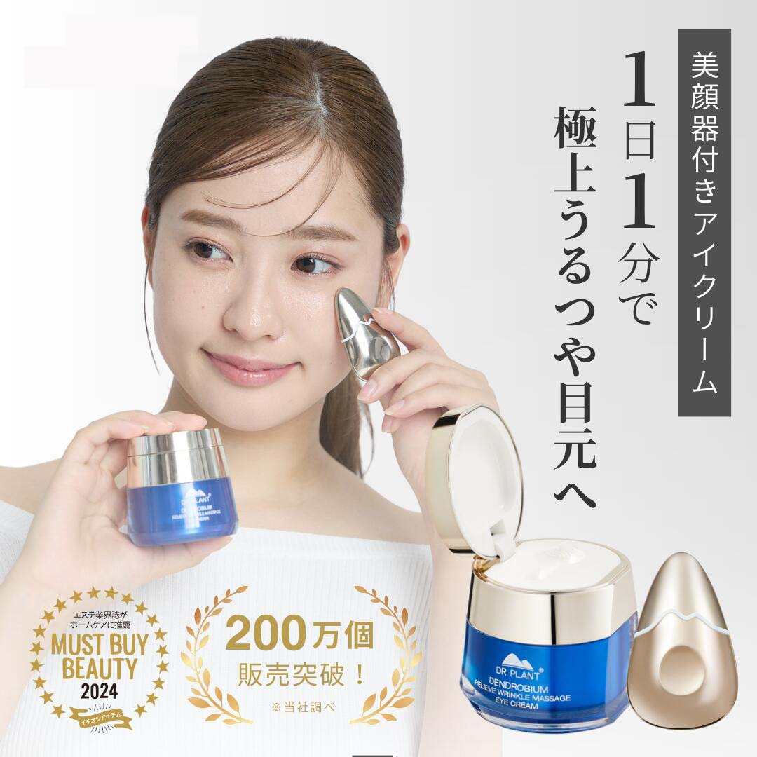 新品未使用　紅蘭BROSXY アイクリーム 1mL × 5 01.jpg