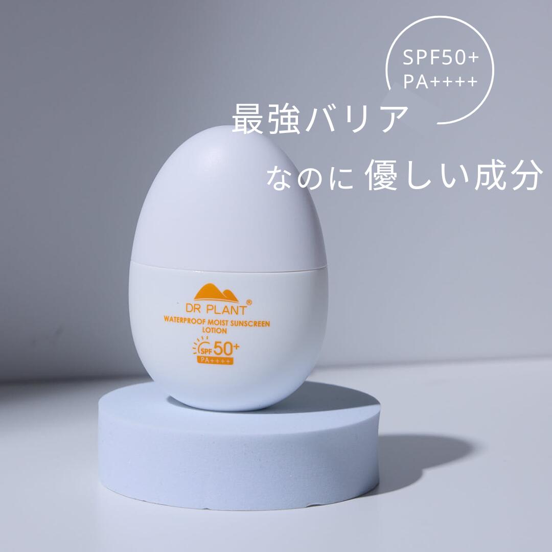 【未使用 ４個】日やけ止め乳液50mL　マイルドＵＶプロテクトミルクSPF50+ DRX UVプロテクトミルクS 40mL 日焼止め乳液 — 美容皮膚専門店