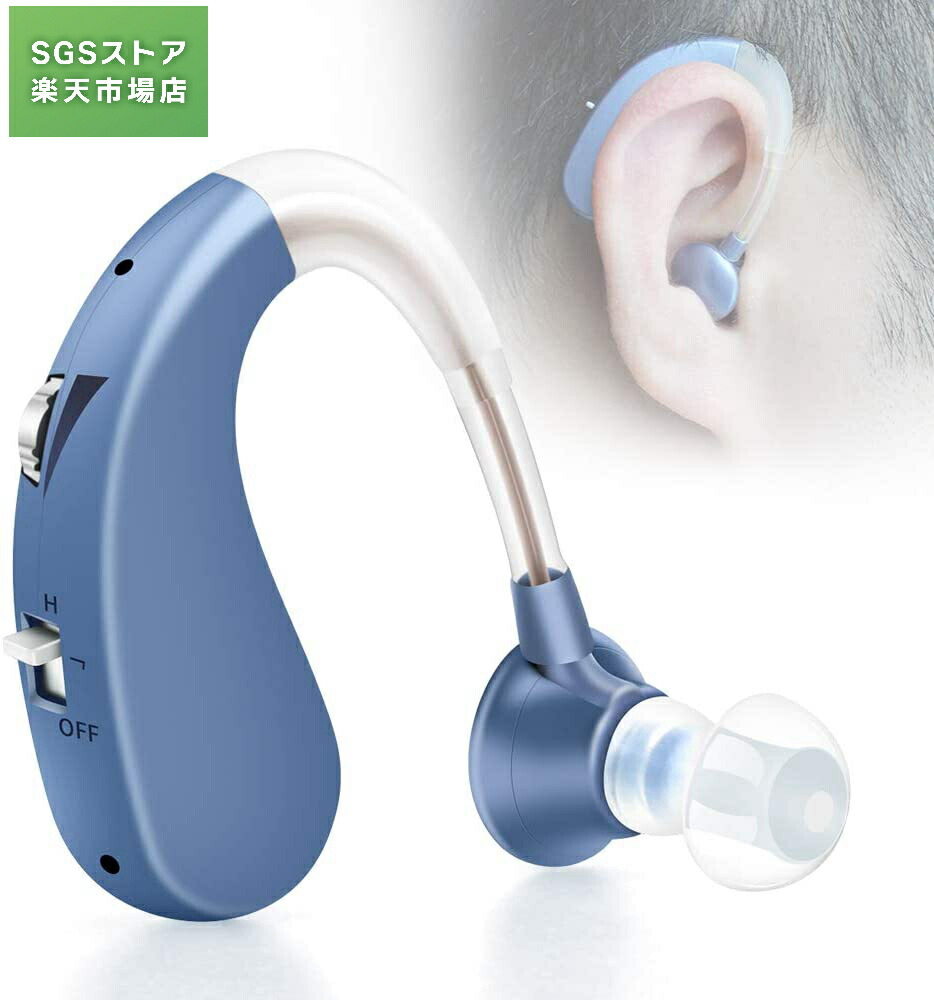 集音器 USB充電式 耳掛け式 両耳用 デジタル 大中小などの4種イヤープラグ
